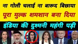 Pak media crying on India releases water causing flood crisis in Pakistan 🚩| Pakistani Reaction