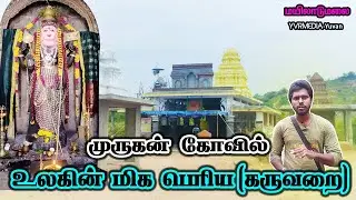 மேல்மயில் முருகன் |Mayiladumalai Sri Sakthivel Muruga Peruman Kovil Katpadi-Kv Kuppam|YVRMEDIA-Yuvan
