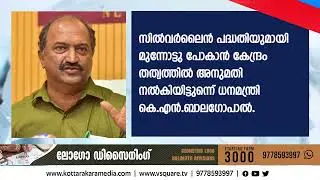 Kottarakkara News Headlines | breaking news | 03 February 2022 | Kottarakkaramedia