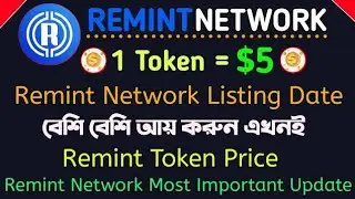 Remint Network Listing Date | Remint Token Price Update | 1Remint Token = $5 | Remint Network Update