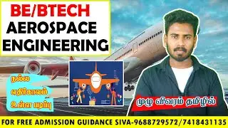BE/BTECH Aerospace engineering course full details in tamil