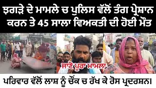 punjab news | firozpur news | punjab latest news | Noi24 News live