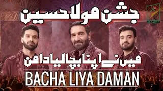 Bacha Liya Daman | Nadeem Sarwar,Ali Shanawar,Ali Jee | Live Jashan Mola Hussain | Karachi