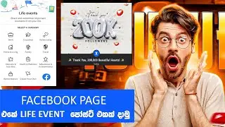 How to Post a Facebook Life Event on Your Page | Relationship Status | Graduation Status