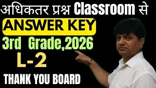 Third Grade L-2 ,Hindi Answer Key with Solution, अधिकतर प्रश्न Classroom से