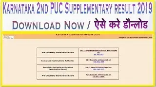 2nd PUC Supplementary Result 2019 karnataka