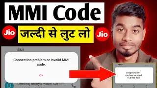 Jio free 1GB data Trick.MMI code, How to get 1GB free data in jio sim | MMI Code कैसे पता करें 2024