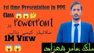 Presentation of PPE | PowerPoint slides projector | How to prepare presentation 2025