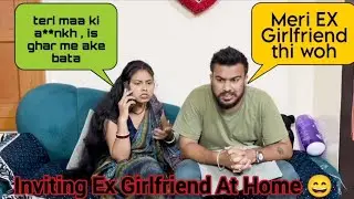 Inviting Ex Girlfriend At Home 😁 | Prank On Wife | Wife Ne Sunayi Ex Ko 😅