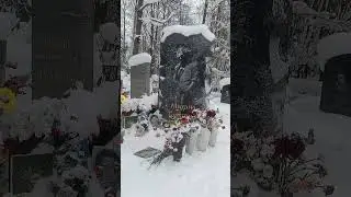#киш#михагоршок#могилагоршка#корольишут#могиламихаилагоршенева#горшокжив#санктпетербург#горшок#миха#