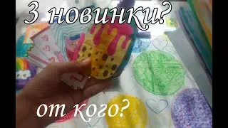 #22 Распаковка бумажных сюрпризов 3 новинки 💗от кого? Polina paper smile💗💌