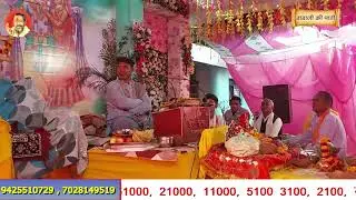मंदिर प्रचार यात्रा  || बाबाजी की पाती  || 16 जनवरी   2026  ||