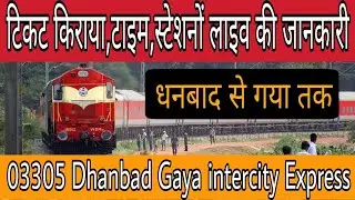 03305 - Dhanbad Gaya InterCity | Indian Rail Information | Dhanbad Jn(DHN) to Gaya Jn(GAYA) | RAT