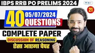IBPS RRB PO Prelims 2024 | Reasoning Complete Paper Discussion | Day-21 | Puzzle By Puneet Sir