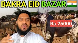 Asia's Biggest Bakra Mandi | West Bengal Illambazar Pashu🐐Bazar | Goat,Bull,Cow, | Bakra Eid 2025 |