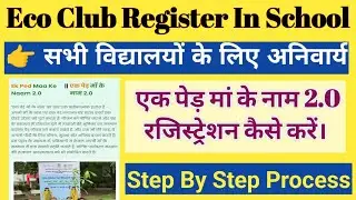 Eco Club In Register | eco club for mission life | eco club registration kaise kare | eco club |