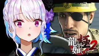 【龍が如く極2 真島編】真島さんの真実とは！？マコトと再会する……！？【にじさんじ/リゼ・ヘルエスタ】