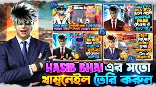 কিভাবে @hasibbhaiyt20 এর মতো Gaming Thumbnail তৈরি করবেন | Free Fire Thumbnail Design Tutorial