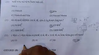 CET પરીક્ષા સોલ્યુશન ભાગ .2#school ##education #motivation #solution
