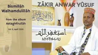 Amharic Manzuma - Bismillah Walhamdulillah - Anwar Yusuf