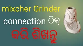  How to repair Mixer grinder // mixer grinder connection problem// grinder repairing//