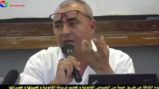 د/محمد بوخنيف   :الأمن القانوني : مدخل للعدالة العقارية –مدونة الحقوق العينية و القوانين العقارية