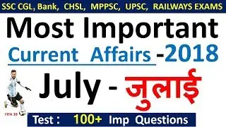 Current affairs : July 2018 | Important current affairs 2018 |  latest current affairs Quiz