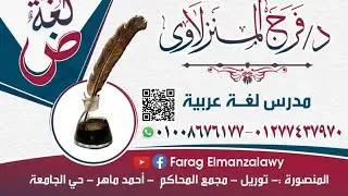 #الاهلي #المنزلاوي @النحو