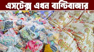 নতুন শোরুম উদ্বোধন উপলক্ষ্যে প্রতিটা থ্রিপিস ডিসকাউন্ট অফার দিচ্ছে (এসআইএফ) থ্রিপিস পাইকারি মার্কেট