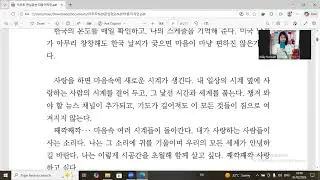 Korean Reading Practise ( Part 4 ) #예쁜한국어  
