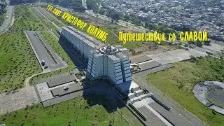 Маяк Колумба. Доминиканская республика. Святослав Саражин