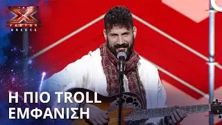 Ό&tau;&alpha;&nu; &Omicron; Troll &Delta;&iota;&alpha;&gamma;&omega;&nu;&iota;&zeta;ό&mu;&epsilon;&nu;&omicron;&sigmaf; Έ&kappa;&lambda;&epsilon;&psi;&epsilon; &Tau;&eta;&nu; &Pi;&alpha;&rho;ά&sigma;&tau;&alpha;&sigma;&eta; | X Factor Greece
