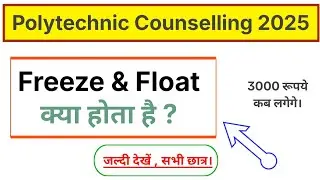 Freeze Float kya hota hai , Freeze Float kaise kare ,Difference in freeze & Float ,Mishra Ji Classes