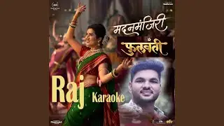 मदन मंजिरी | karaoke 🎤