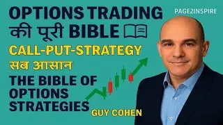 &ldquo;The Complete Bible of Options Trading | Call&ndash;Put&ndash;Strategy Made Simple&rdquo; | The Bible of Options St...