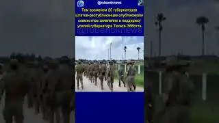 НАПРЯЖЕННАЯ СИТУАЦИЯ У ГРАНИЦ ТЕХАСА И МЕКСИКИ #news #today #новости #newshorts  #сша #usa #texas