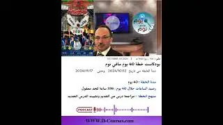 الاستعداد للختبارات النهائية للفصل الأول لطلاب الثانوية #emsat #هيكل