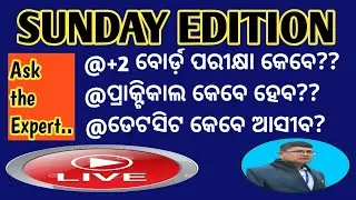 +2 exam date 2022?? ll chse odisha +2 board exam 2022 latest updates ll is +2 exam held on March 15?