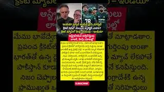 Australian Journalists honest comments on Pakistan Cricket !! #shortfeed #shorts