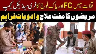 Free Medical Camp in Kalat: FC Balochistan & Pakistan Army Provide Health Relief | Baloch Wire