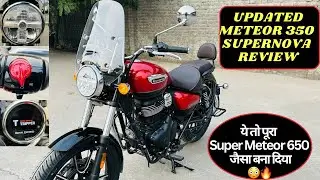 New Updated Meteor 350 Supernova Review | ये तो पूरा Super Meteor 650 जैसा बना दिया 😳