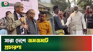 সারা দেশে জমজমাট প্রচারণা | Election Campaign | 8th Day | Propaganda | Boishakhi Tv News