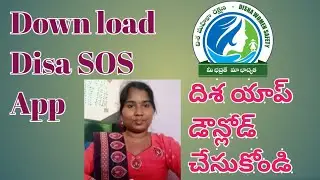 How to download Disa app|| Disa SOS app