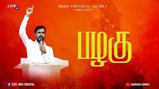 Sunday Service(25/06/23) M.P.A.TM VOYAL I Pas.Benjamin Rajasekar I Pas.Barnaba samuel I