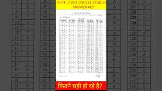 Reet Level 2 SST official answer key released #sstofficialanswerkey #reetanswerkey #reetmerit #reet
