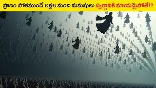 Left Behind Movie Explained in Telugu | Movies Explained in Telugu | FilmyAromaTelugu