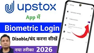 How to Disable Fingerprint Login in Upstox App | Upstox App me Biometric Login Band Kaise Kare