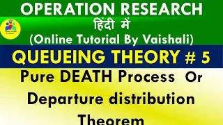 Pure Death Process Queueing Theory| Departure Distribution Theorem |Distribution Of Departures