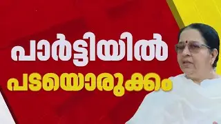 'സംഘടനാ ഉത്തരവാദിത്തം നിര്‍വഹിക്കുന്നതില്‍ വീഴ്ച'; ഉമാ തോമസിനെതിരെ പടയൊരുക്കം | Uma Thomas