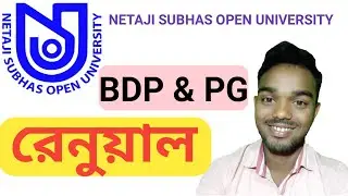 bdp renewal 2021 / nsou bdp renewal 2021 / nsou renewal 2021 / nsou / Netaji Subhash Open University